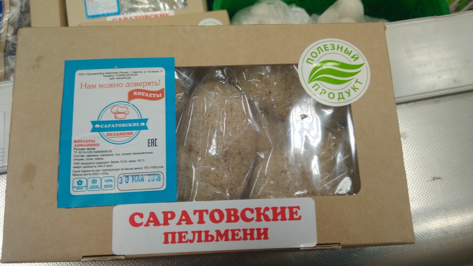 Saratov dumplings - My, Saratov, Logics