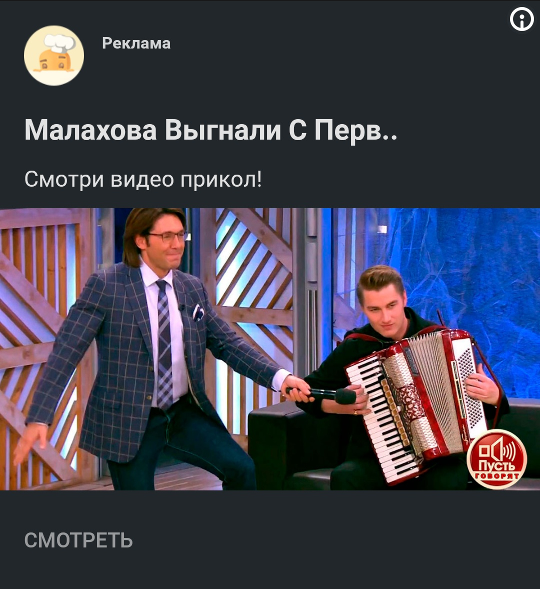 Rzhaka watch to the end - My, Screenshot, Advertising, Peekaboo, Humor, Malakhov