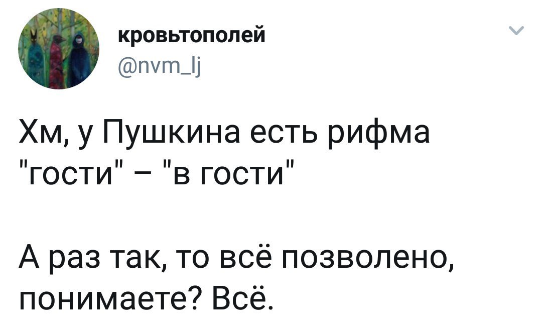 Всё - Юмор, Twitter