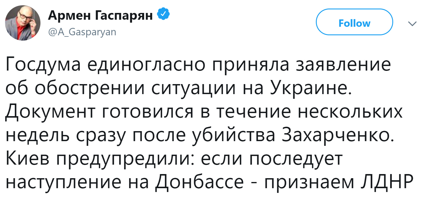 Госдума РФ единогласно приняла заявление об обострении ситуации на Украине  | Пикабу