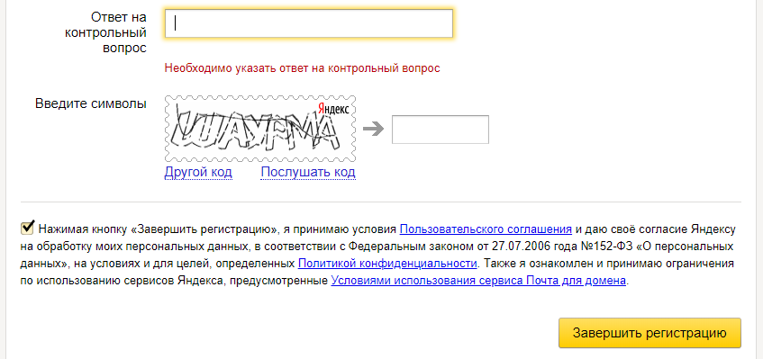 Yandex mail trolls me before lunch) - Yandex Mail, Captcha, Shawarma, Dinner, Hunger