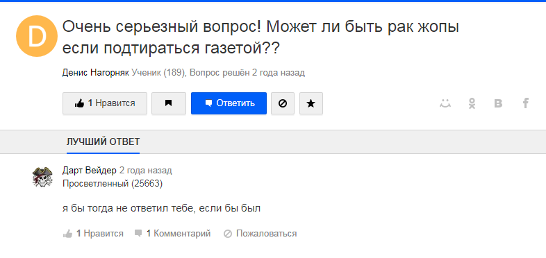 That's what really worries the Russians, and not your investigations of Navalny .. - , Mailru answers, Answer