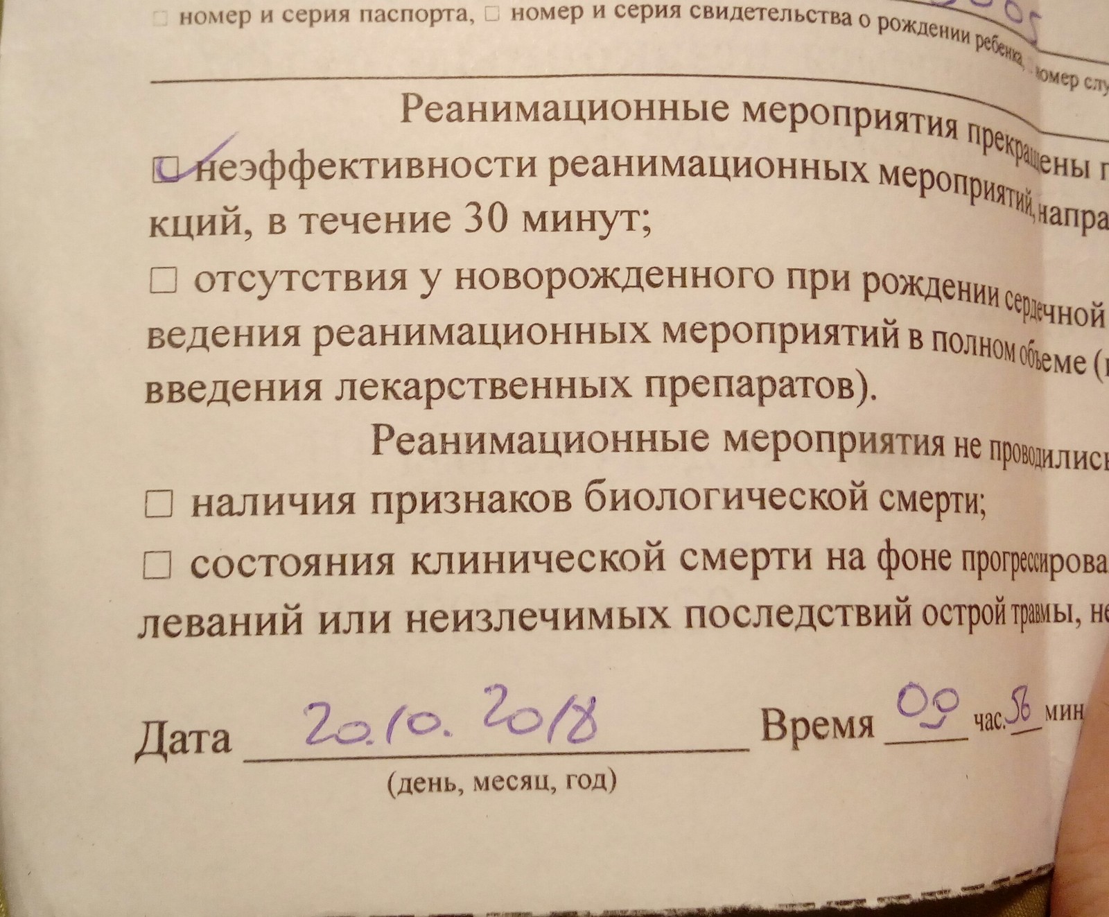 Спасибо - Моё, Совесть, Смерть, Ритуальные услуги