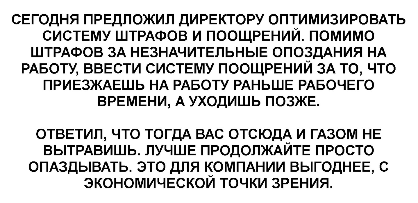 Забота о сотрудниках - Картинка с текстом, Директор, Забота