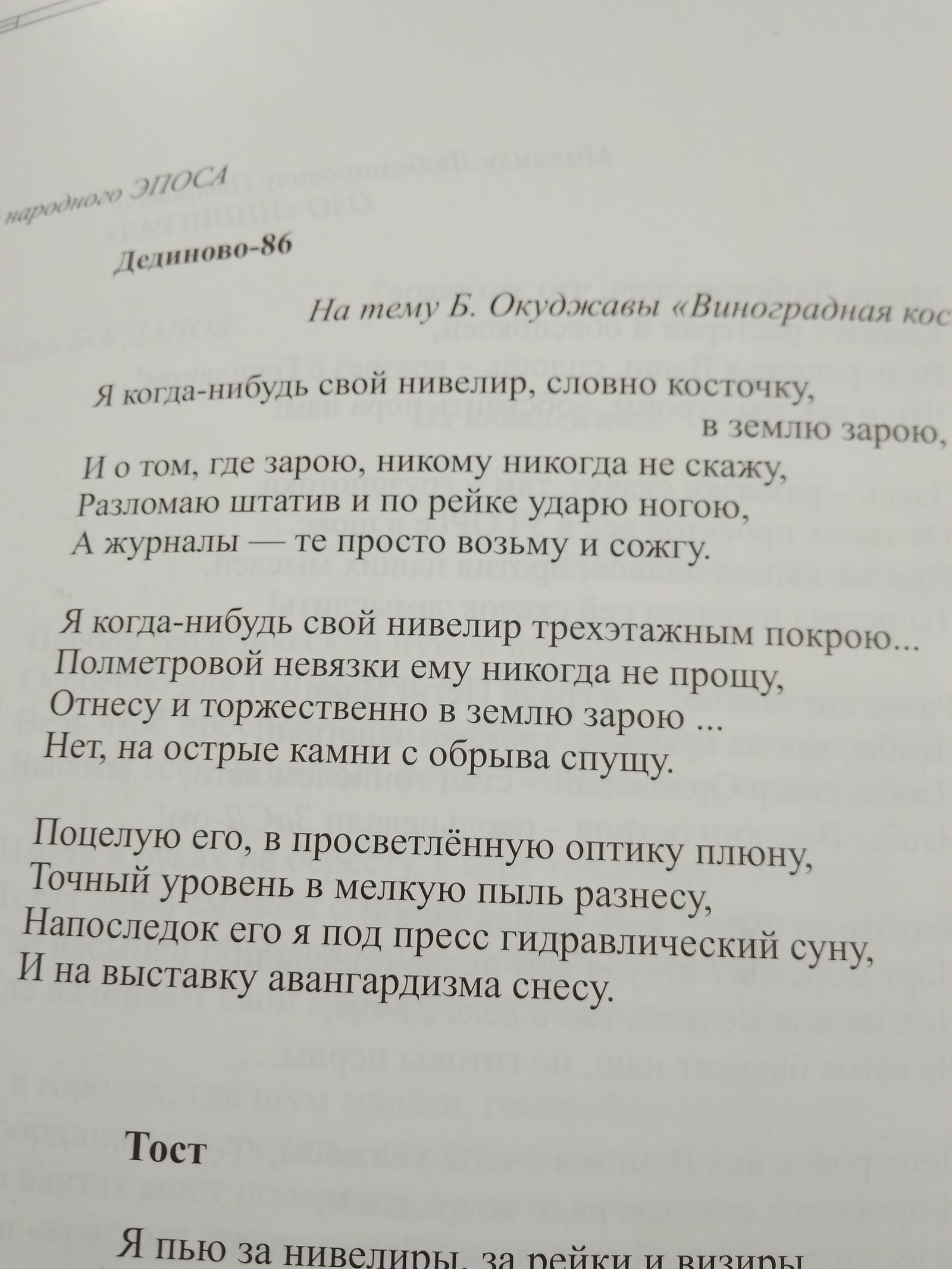 Стихи от геодезистов | Пикабу