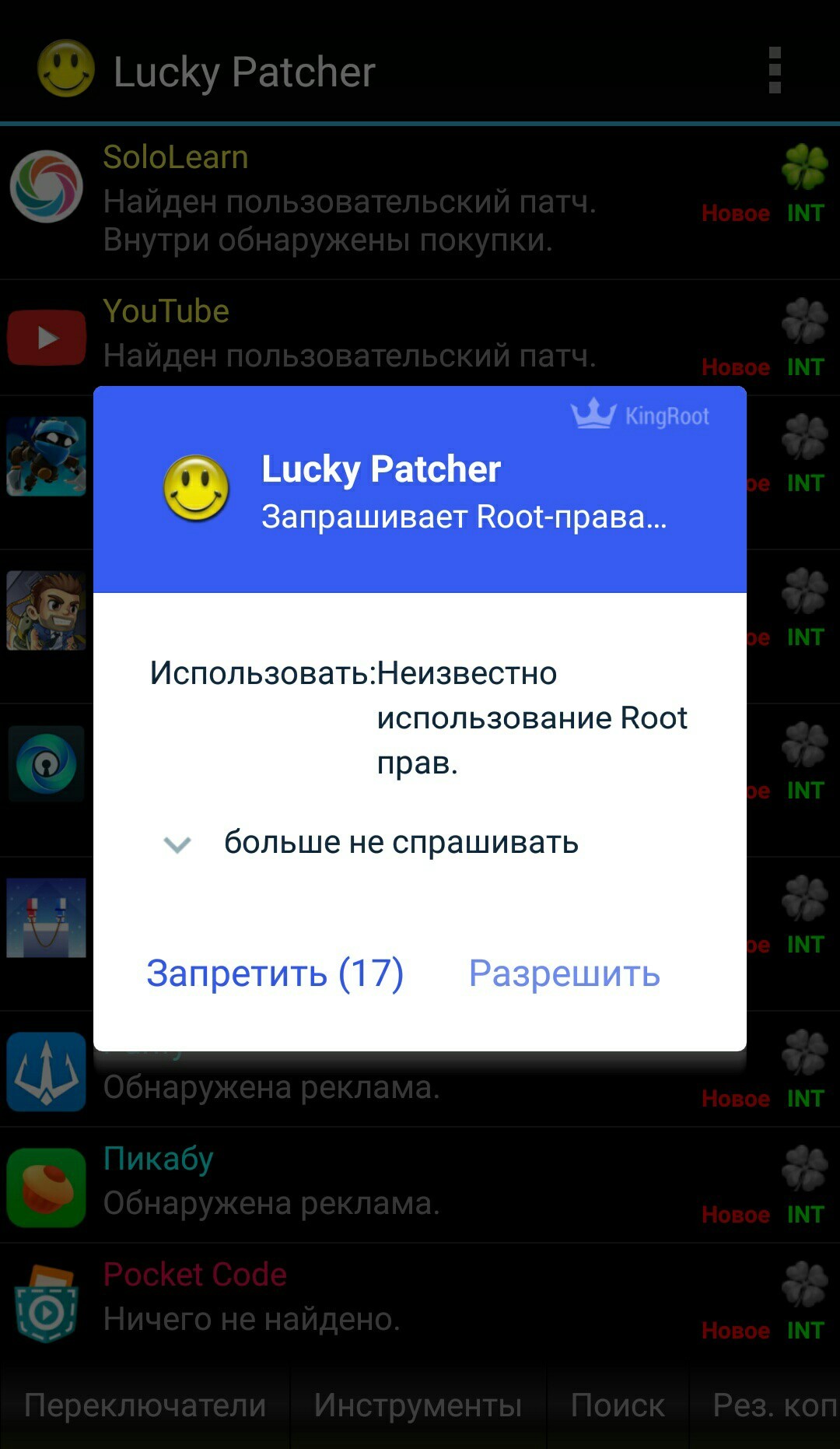 We remove ads from various applications on ANDROID - Patch, Advertising, Longpost