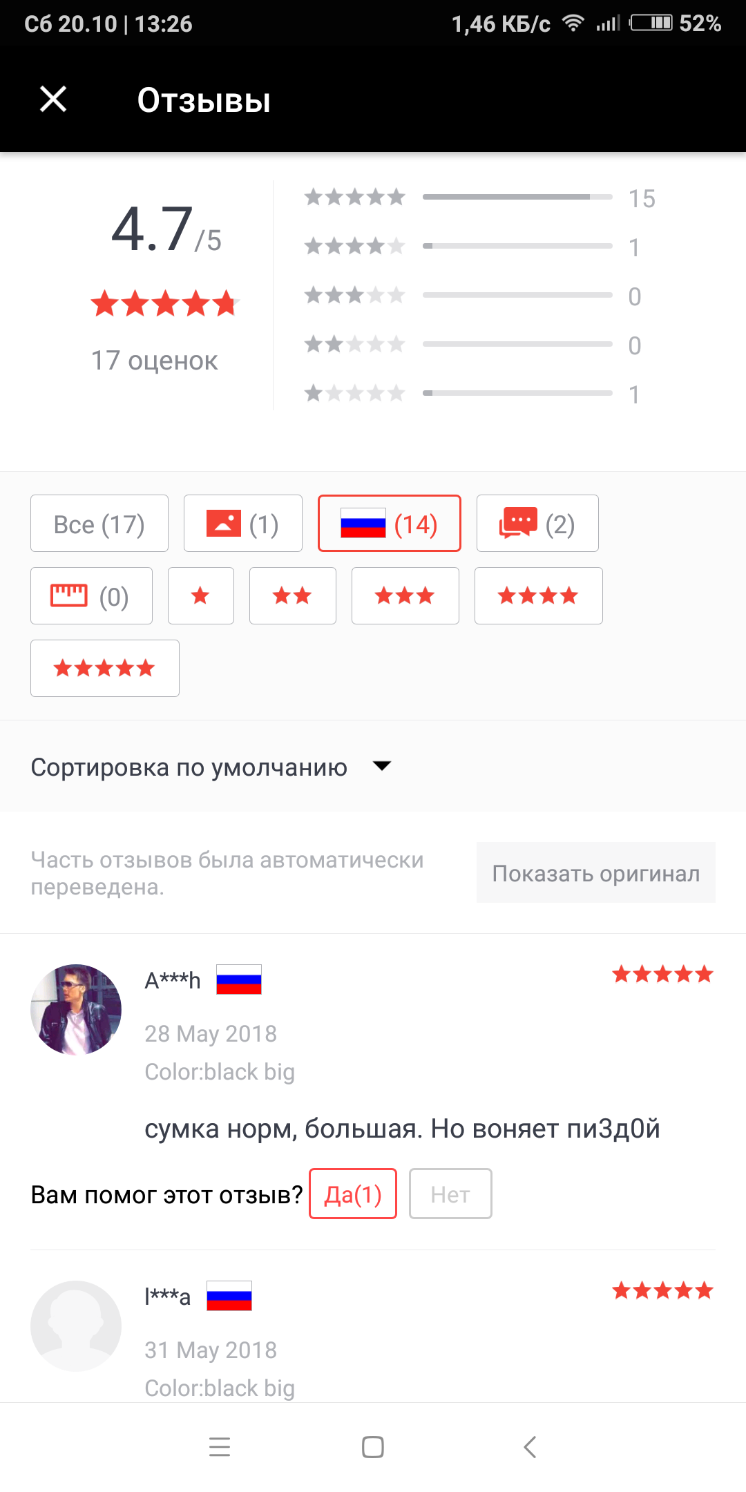 Important information - Reviews on Aliexpress, Сумка, Mat