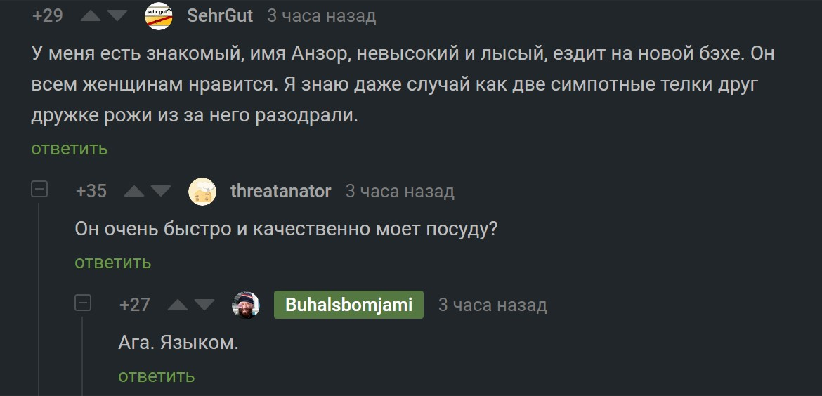 Две телки для лысого