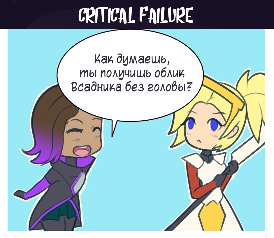 Всадник без головы - Комиксы, Dream-Vessel, Dreamvessel, Overwatch, Mercy, Sombra, Pharah, Длиннопост