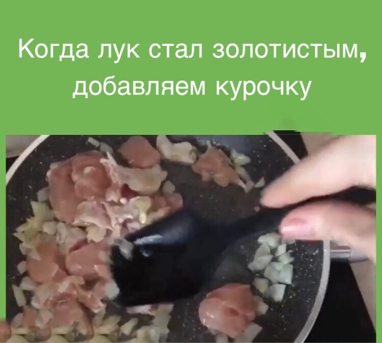 I decided to share simple recipes. I could start with scrambled eggs, but I think another time, today there will be chicken with mushrooms in a creamy sauce. - My, Kitchen, Cooking, , Recipe, , Chicken recipes, Longpost