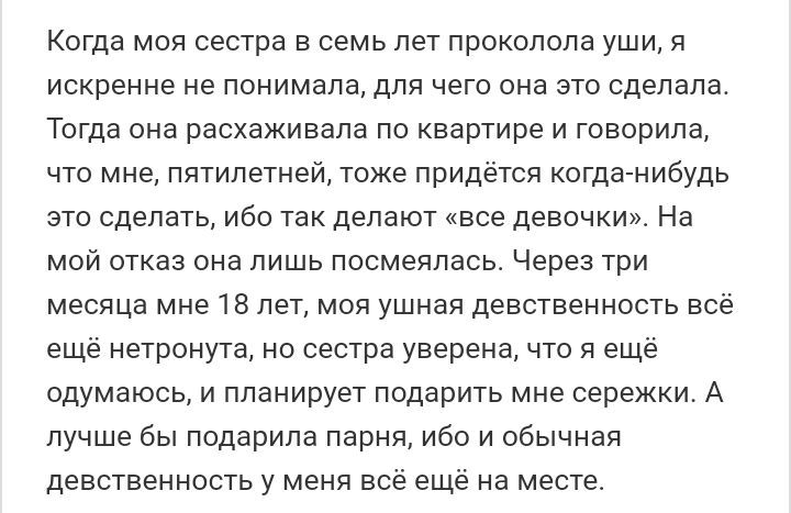 Как- то так 216... - Форум, Скриншот, Подборка, Подслушано, Дичь, Как-То так, Staruxa111, Длиннопост