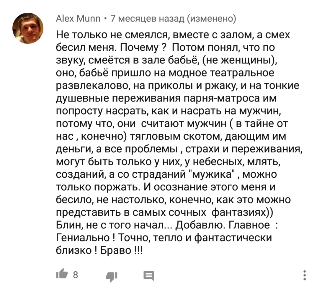 Комментарии на YouTube - Исследователи форумов, Всякое, Дичь, Трэш, Половое воспитание, Домашнее насилие, Длиннопост