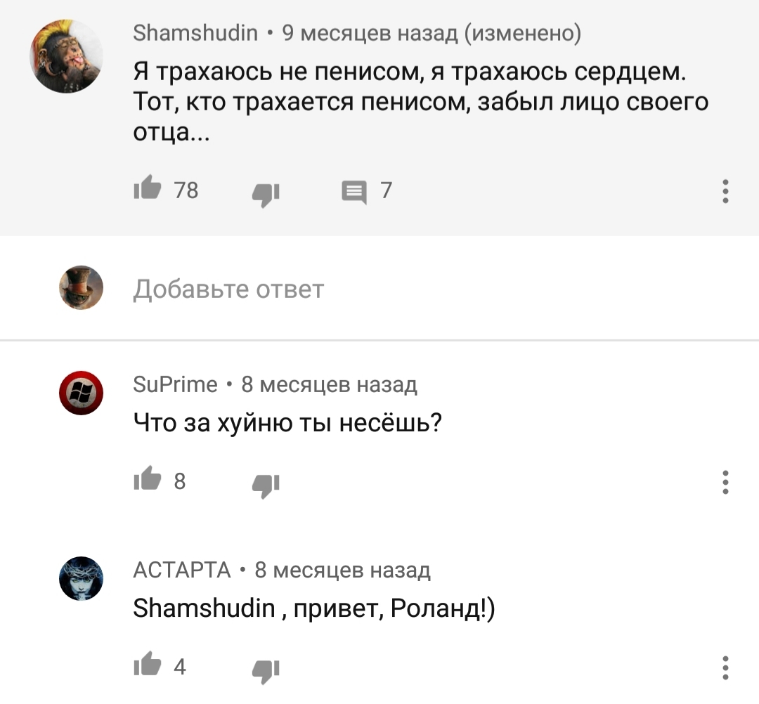 Комментарии на YouTube - Исследователи форумов, Всякое, Дичь, Трэш, Половое воспитание, Домашнее насилие, Длиннопост