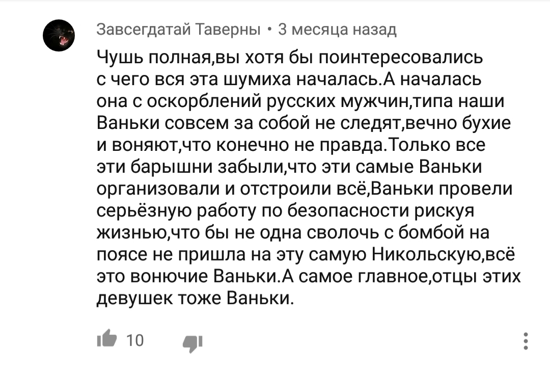 Комментарии на YouTube - Исследователи форумов, Всякое, Дичь, Трэш, Половое воспитание, Домашнее насилие, Длиннопост