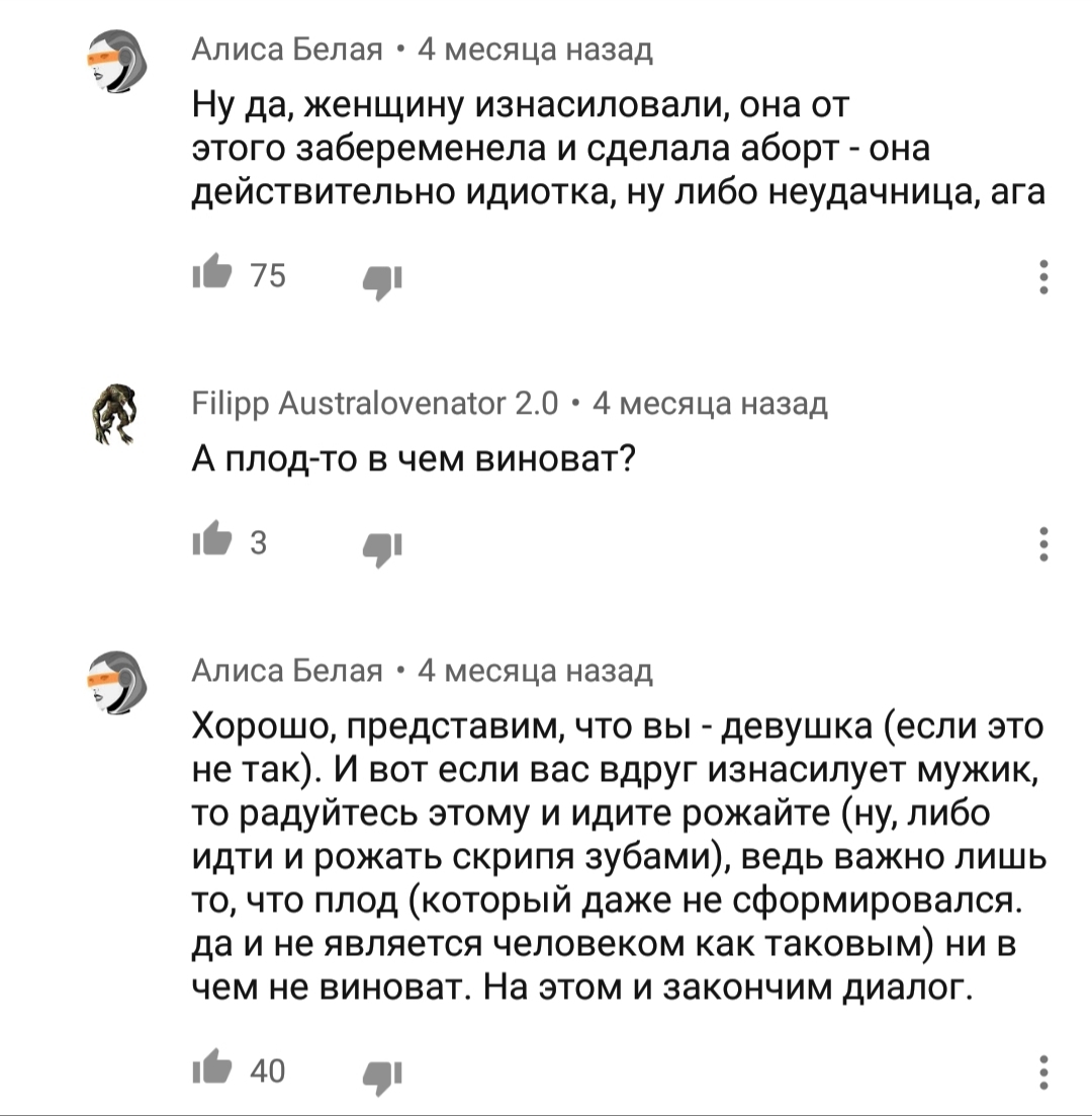 Комментарии на YouTube - Исследователи форумов, Всякое, Дичь, Трэш, Половое воспитание, Домашнее насилие, Длиннопост