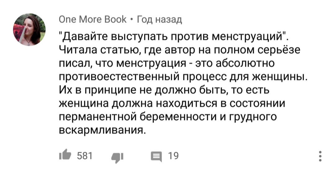 Комментарии на YouTube - Исследователи форумов, Всякое, Дичь, Трэш, Половое воспитание, Домашнее насилие, Длиннопост