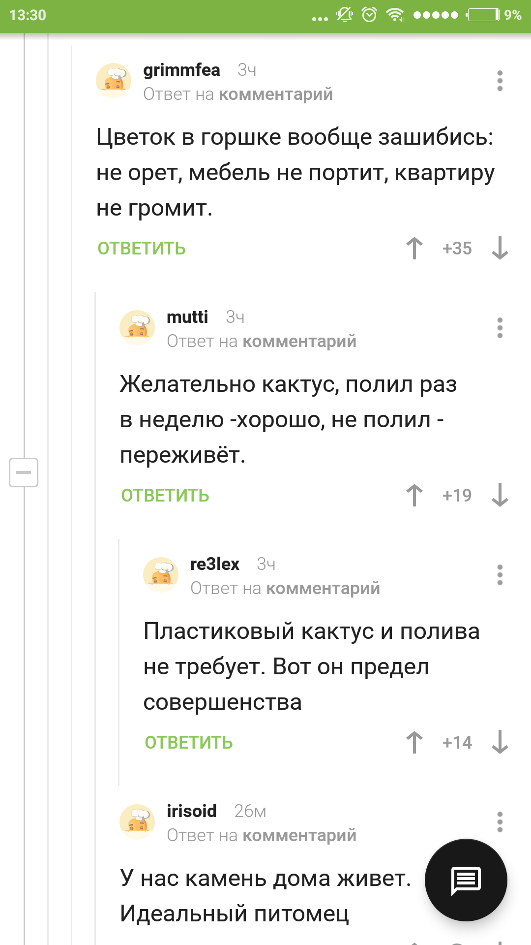 Конкурс домашних животных - Скриншот, Комментарии на Пикабу, Домашние животные