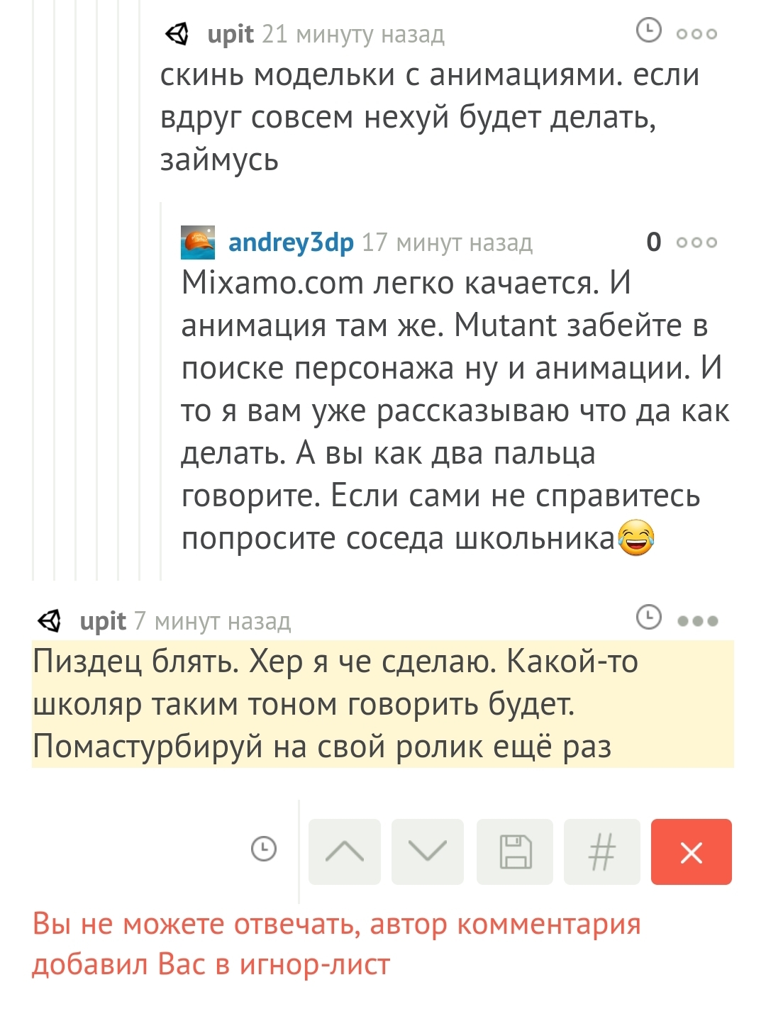 Технично спрыгнул. - Пустомеля, Балабол, Или нет, Гифка, Длиннопост