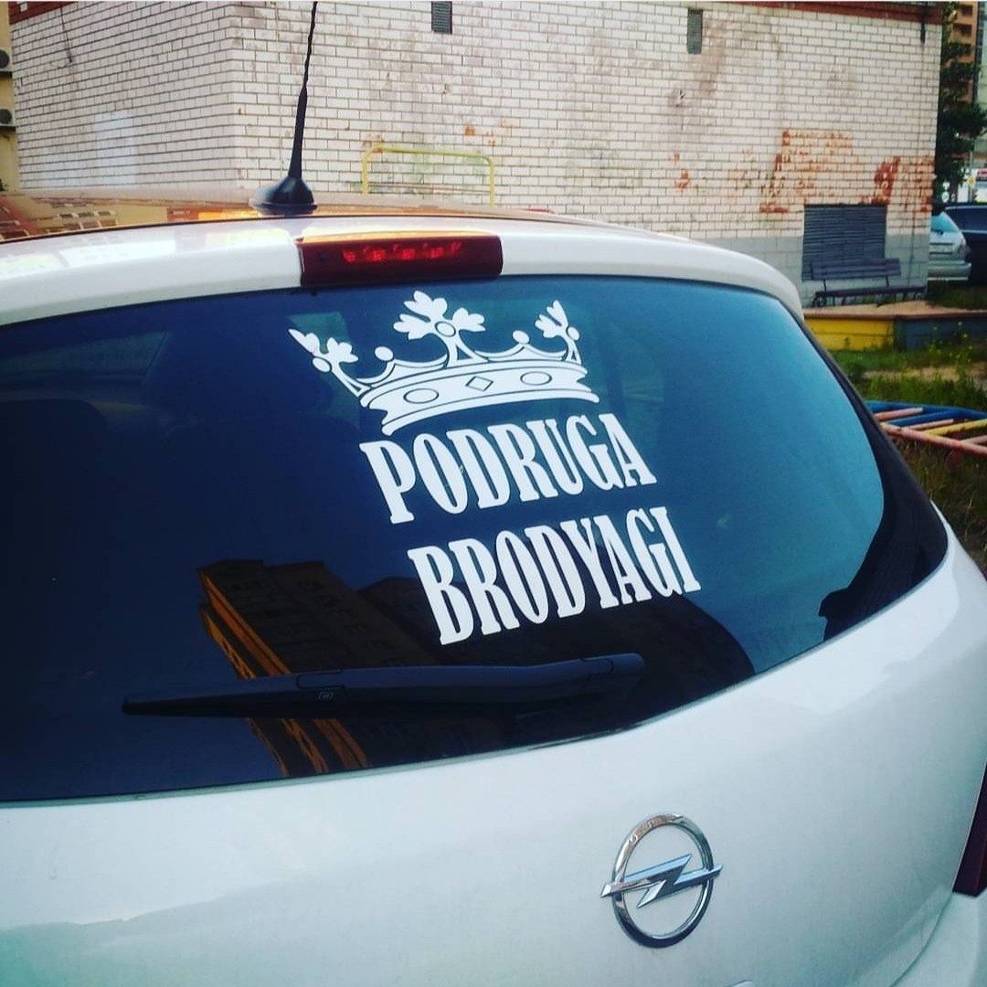 PODRUGA - My, Humor, Lettering on the car, Creative