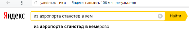 When all paths lead to Kemerovo... - My, Yandex., Kemerovo, Stansted, England, Great Britain, Humor