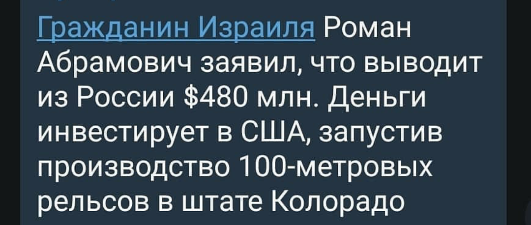 Новость - Новости, Абромович, Деньги, США, Роман Абрамович