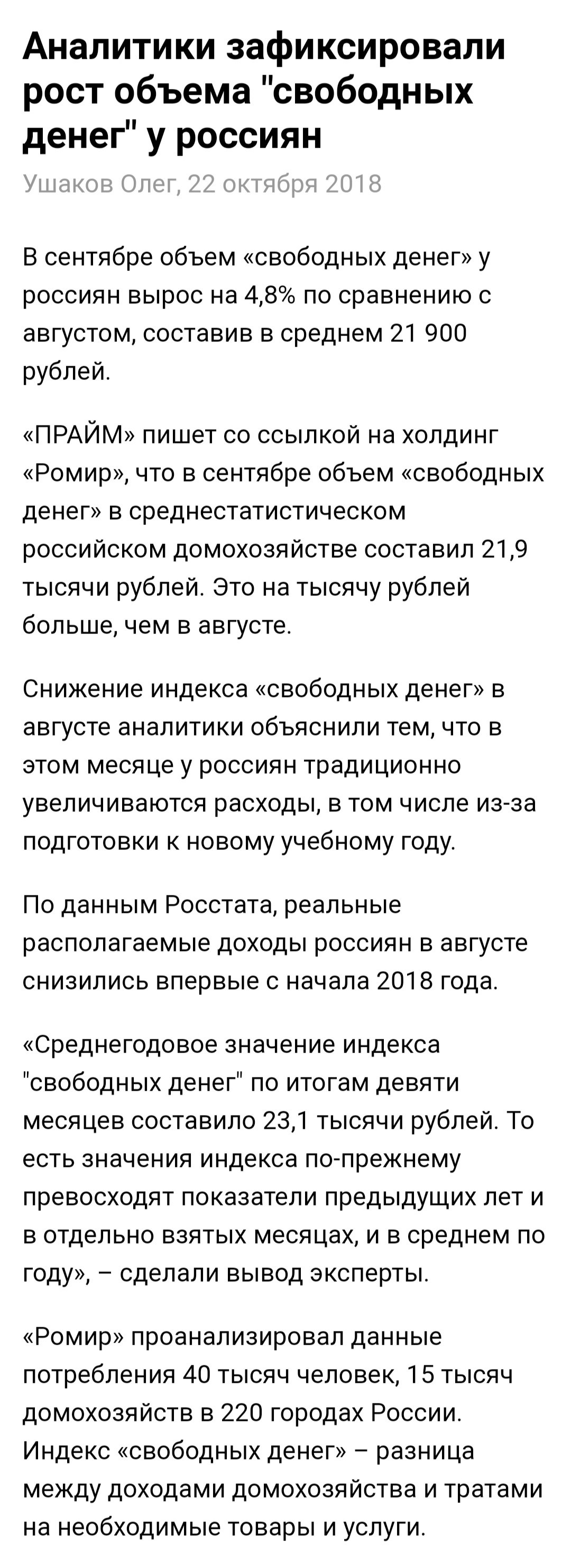 У кого то много денег становится, пора повышать цены - Моё, Ограбление, Наглость, Бандитизм, Длиннопост