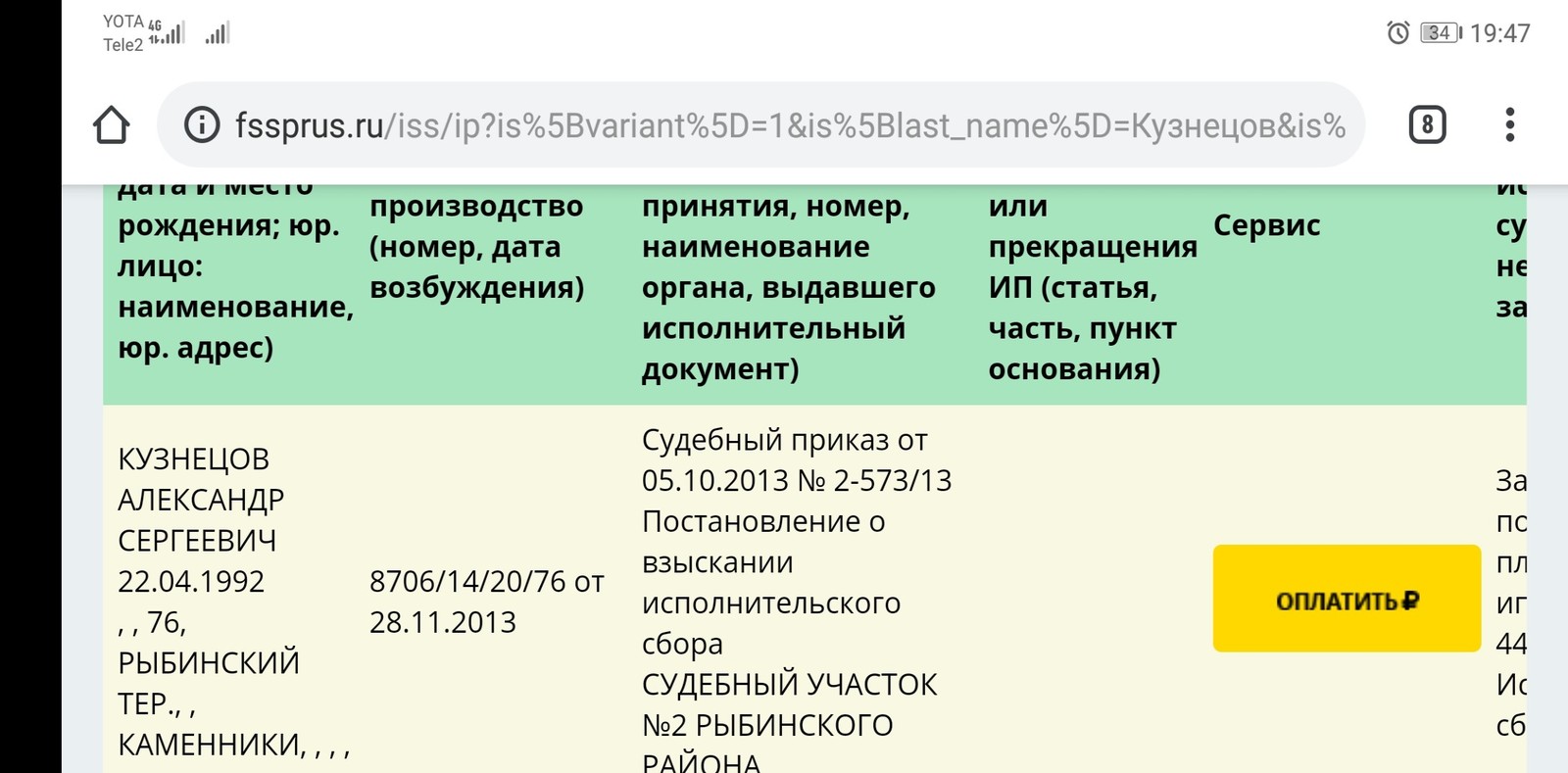 Когда начинаешь получать алименты Когда начинаешь получать алименты