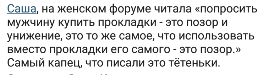 Ассорти 6 - Исследователи форумов, Всякое, Дичь, Дети, Длиннопост, Семья