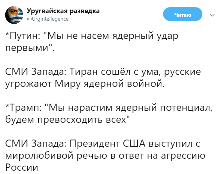 Чёрное это белое - Политика, Россия, США, Китай, Дональд Трамп, Рсмд, Twitter, Скриншот, Договор РСМД