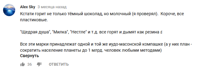 COFFEE and CHOCOLATE is the genocide of RUSSIANS! - Coffee, Chocolate, Schizophrenia, Idiocy, Longpost