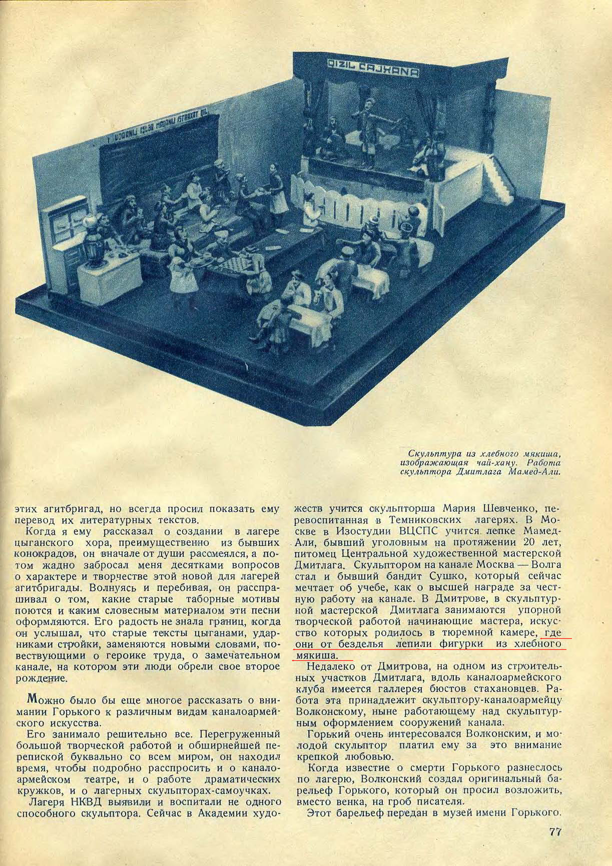 Bench modeling in the 1930s - My, Modeling, Diorama, Gulag, Longpost