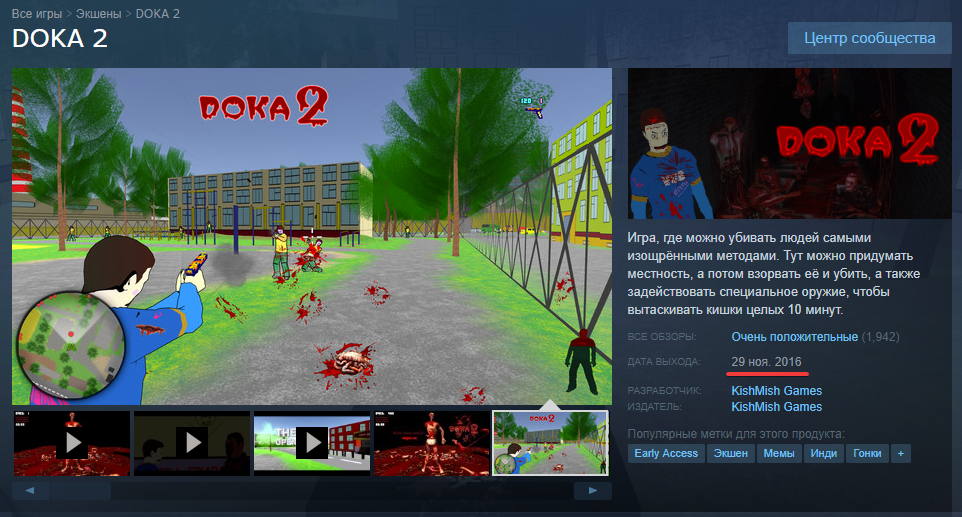 When did Doka 2 become a defunct game? - Games, Hysteria, Journalists, Idiocy, Crowd, No rating, Doka 2