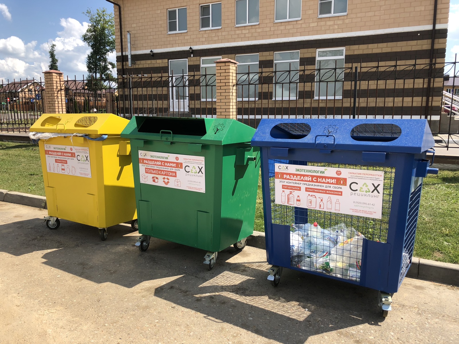 Separate waste collection in the first Russian science city Obninsk - My, Obninsk, Ecology, Naukograd, Garbage, Waste, Trash can, , Polygon, Longpost