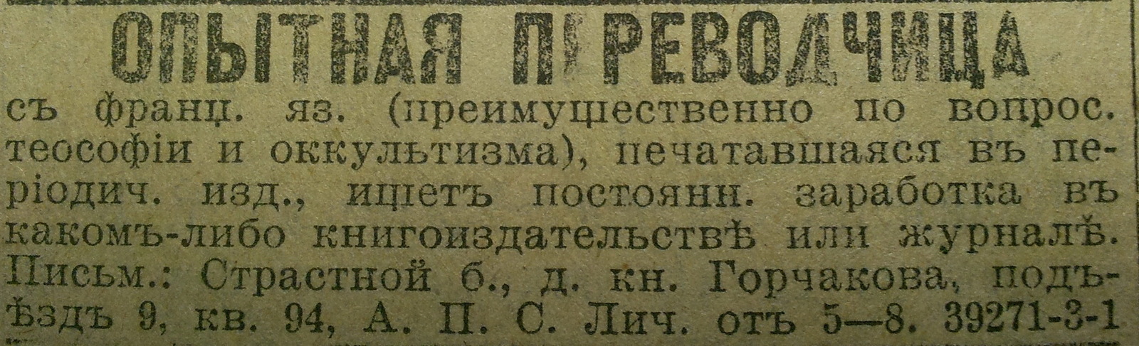 Ярмарка вакансий. Прошлый век - Объявление, Прошлый век, Вакансии, Длиннопост