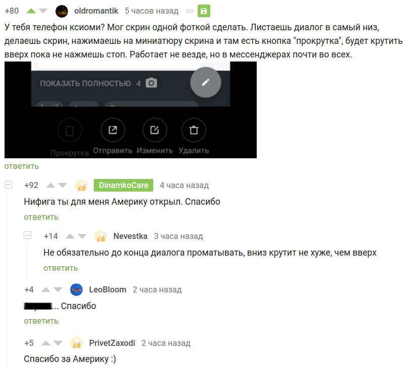 Xiaomi screen shot in one photo - Comments on Peekaboo, Yearnot, America, Xiaomi, Screenshot
