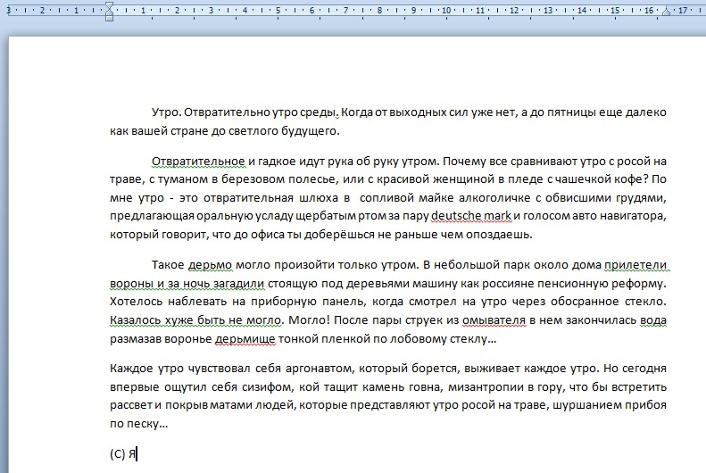 Ненавижу утро - Моё, Утро, Ненависть, Ворона, Картинка с текстом