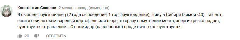 Осторожно ОВОЩИ! - Овощи, Идиотизм, Теория заговора, Славяно-Русы, Длиннопост, Славяне