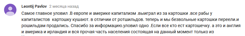 Осторожно ОВОЩИ! - Овощи, Идиотизм, Теория заговора, Славяно-Русы, Длиннопост, Славяне