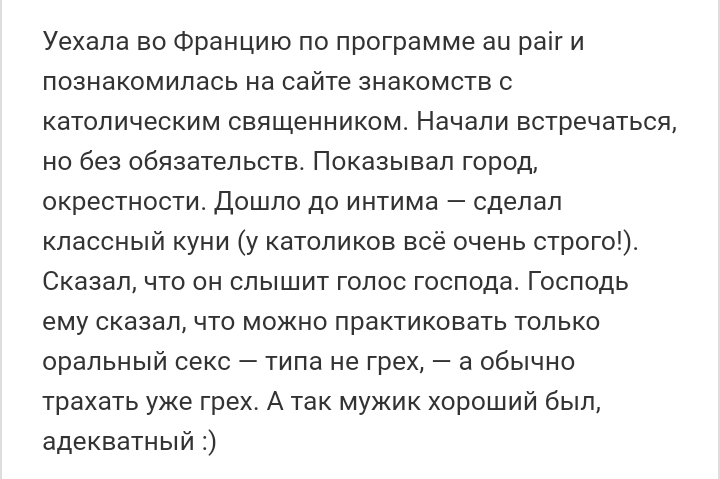 Как- то так 219... - Форум, Скриншот, Подборка, Подслушано, Дичь, Как-То так, Staruxa111, Длиннопост