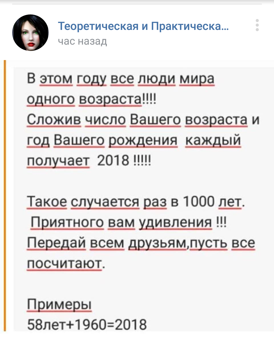 Серьезно? Поверить не могу! - Удивительное, ВКонтакте, Магия, Тупость