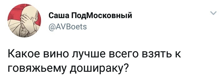 Wheat - Twitter, Screenshot, Wine, Doshirak, Question