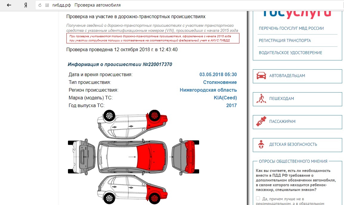 Про встречу с перекупом. | Пикабу