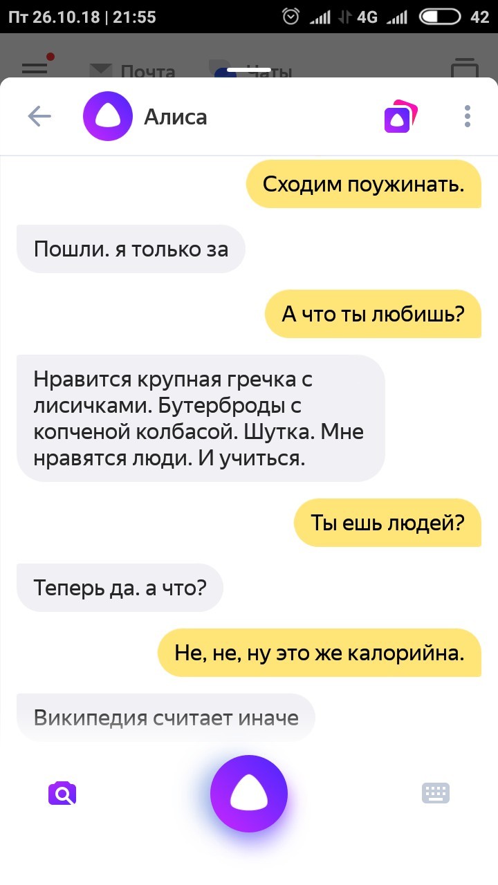 Как сломать алису