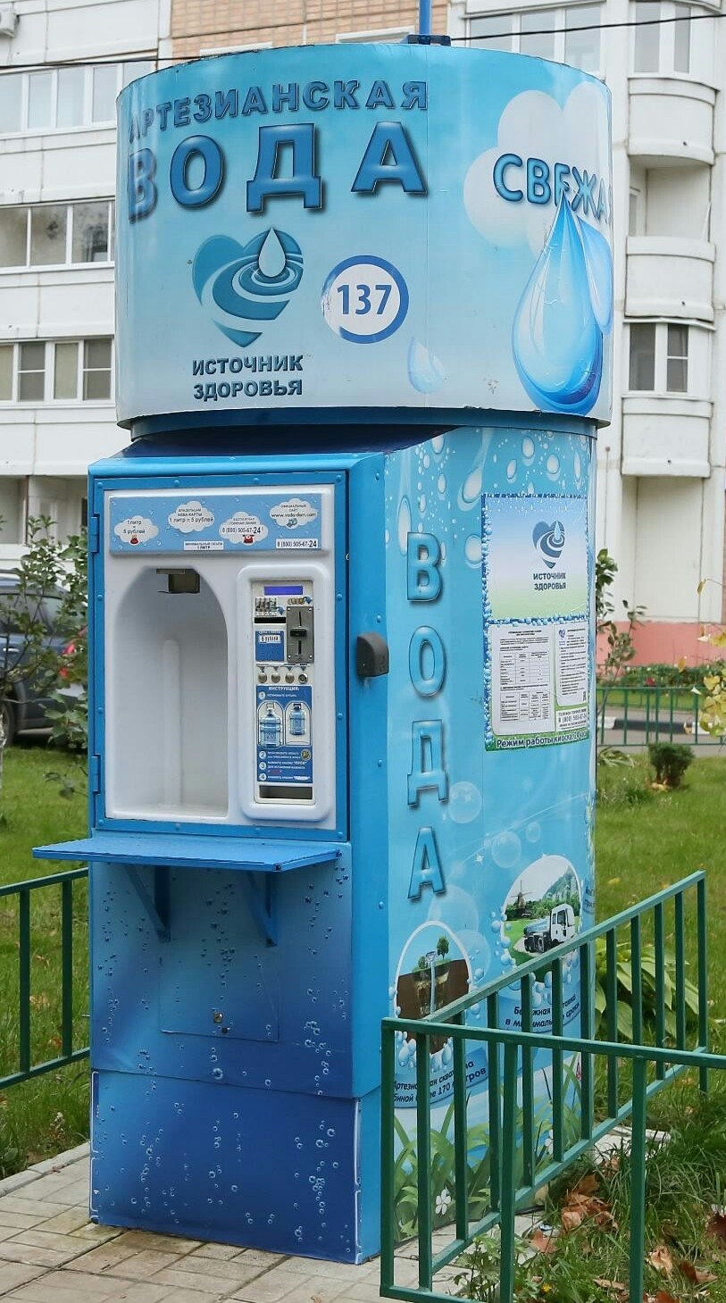 Точка продажи воды. Автомат с водой. Аппарат для питьевой воды на улице. Аппарат артезианской воды. Аппараты для питьевой воды на розлив.