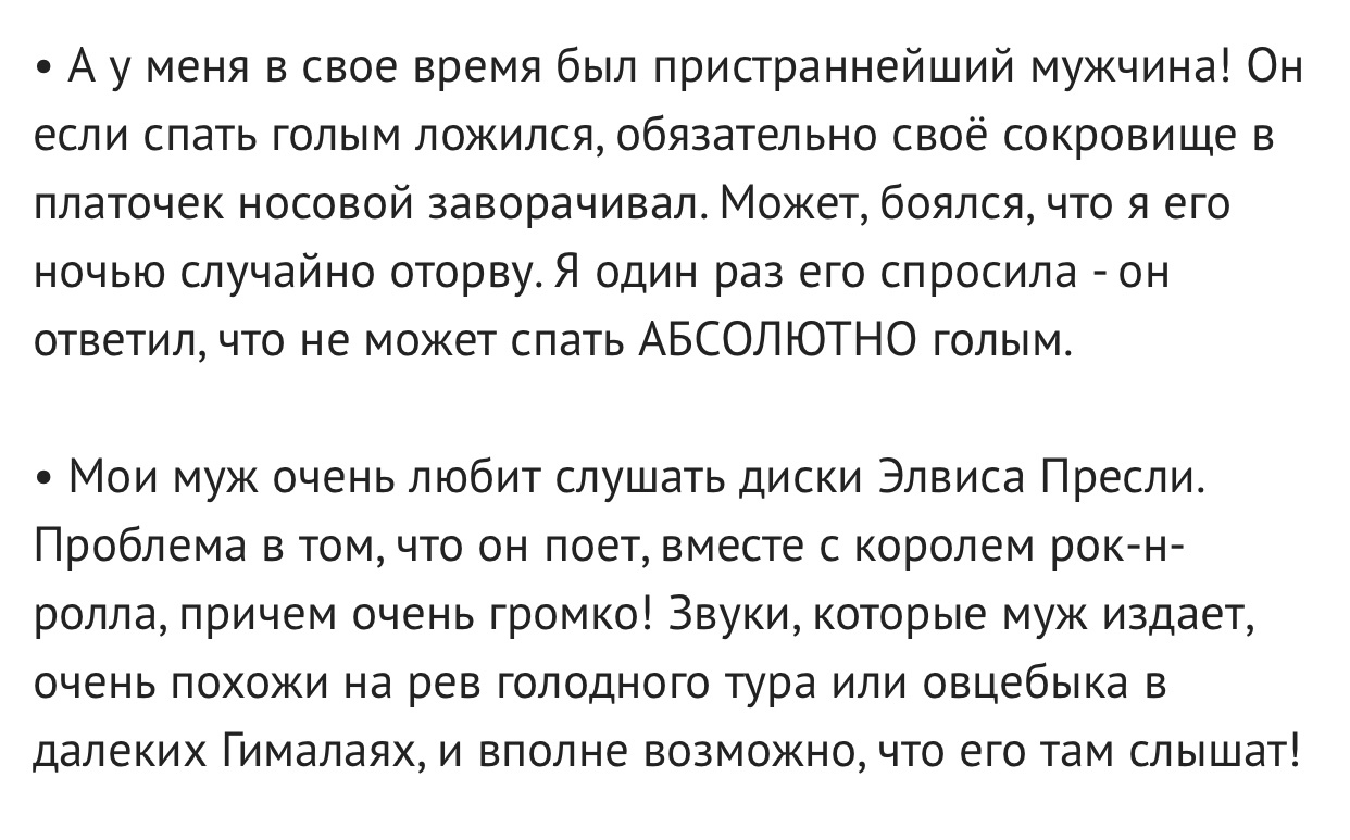 С женского форума о мужских недостатках - Женский форум, Семья, Длиннопост