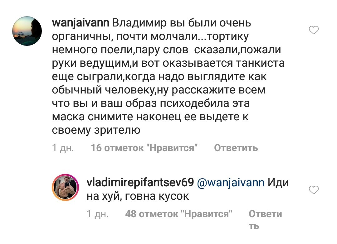 Главное - это уметь общаться со своей аудиторией! - Instagram, Владимир Епифанцев, Вечерний Ургант, Длиннопост