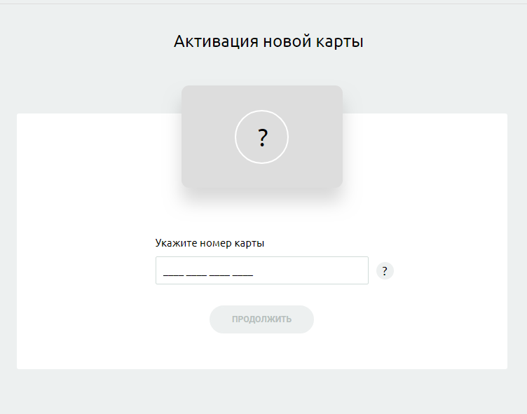 Как воруют баллы в «Перекрестке» - Перекресток, Бонусные баллы, Бонусы, Взлом, Длиннопост