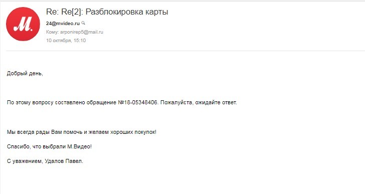 М.Видео или нам всё равно. - Моё, Мвидео, Помощь, Предупреждение, Беспредел, Длиннопост