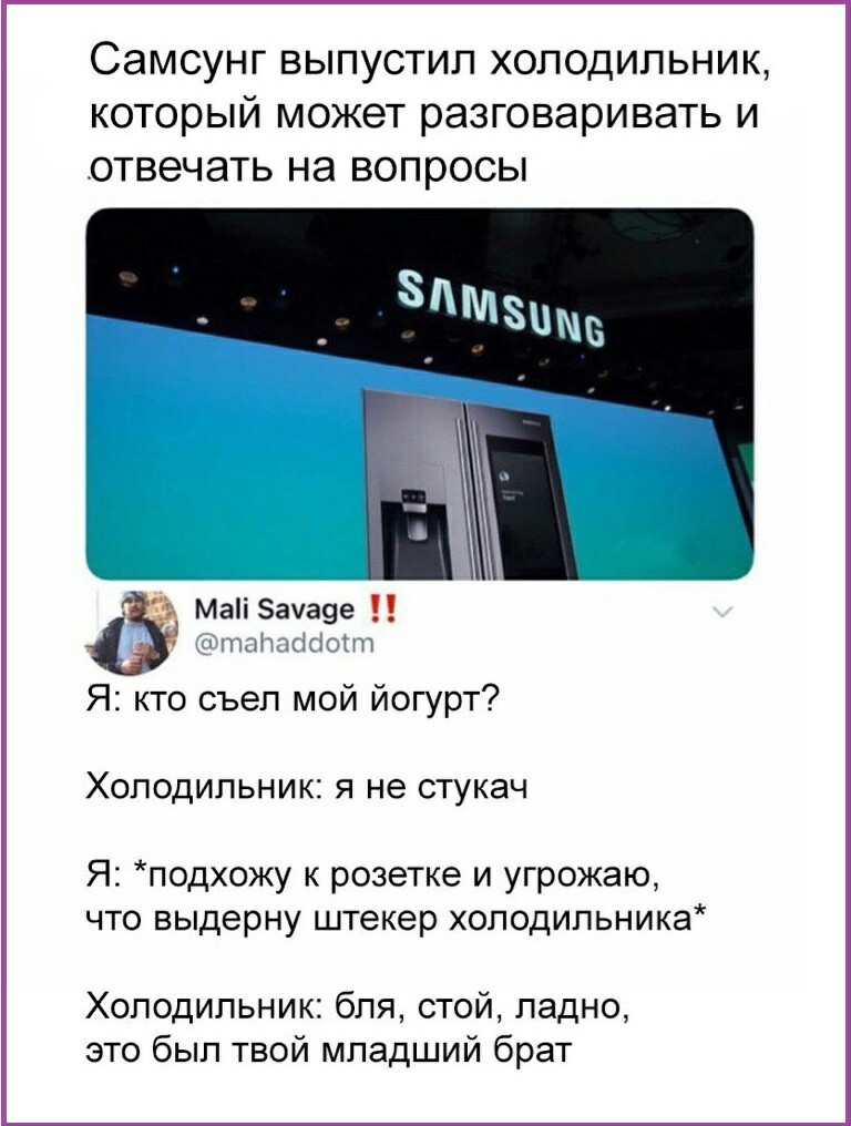 Smart refrigerator - Refrigerator, The future has come, Comments