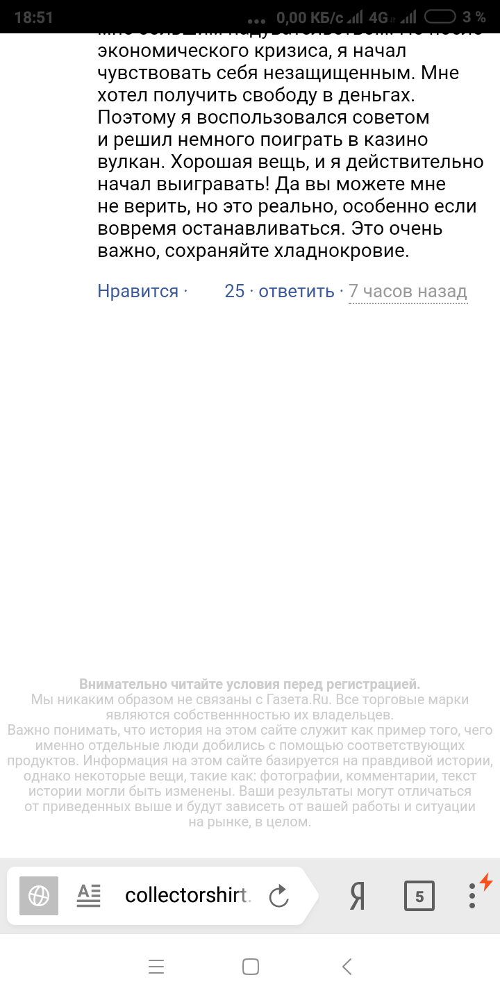 Yandex advertising. - My, Fraud, Clickbait, Yandex., Advertising, Scammers, Longpost